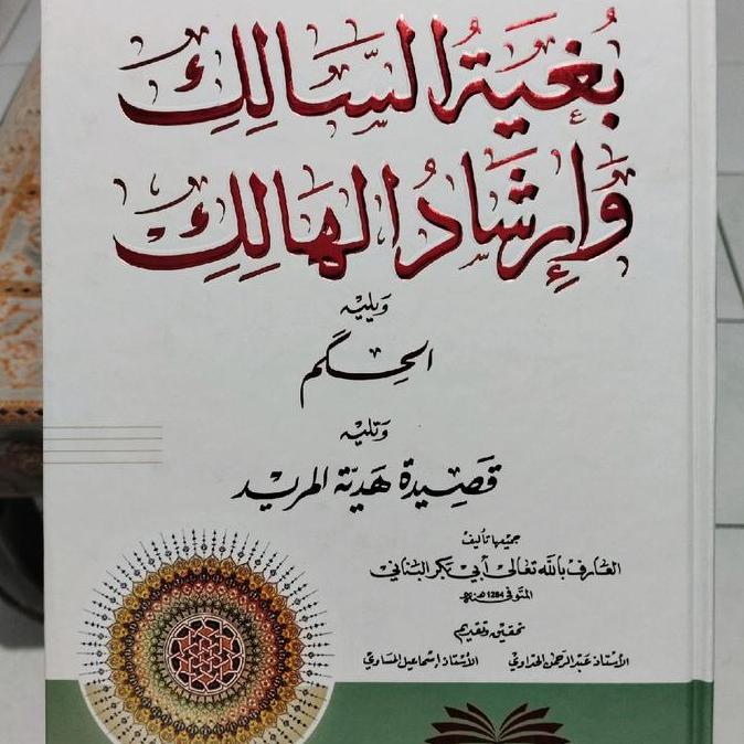 Bugyatu Salik Wa Irsyadu Salik