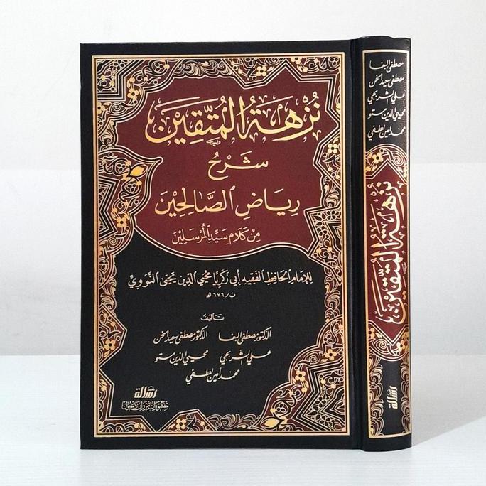 Nuzhatul Muttaqin Mujalad Wahid Nuhatul Muttaqin 1 Jilid Nuzhatul Mutaqin Syarah Riyadhus Sholihin S