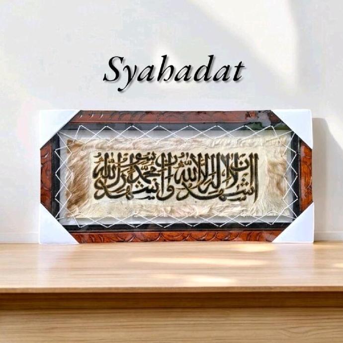 KALIGRAFI HIASAN DINDING SYAHADAT (60cmx30cm) mihrab mini