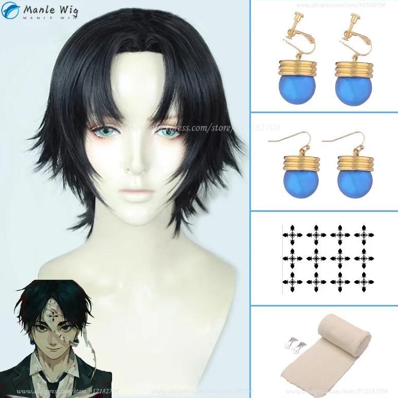 Anime Chrollo Lucilfer Cosplay Wig 30cm Black Wig Heat Resistant Synthetic Hair Halloween Party Cosp