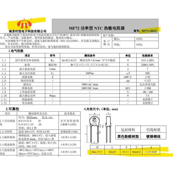 MF72 10D25 POWER NTC THERMISTOR RADIAL LEADED D=25MM P=10MM