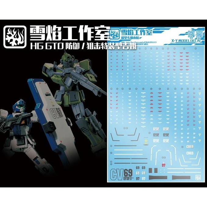 HG GM GUARD CUSTOM WATER DECAL FLAMING SNOW
