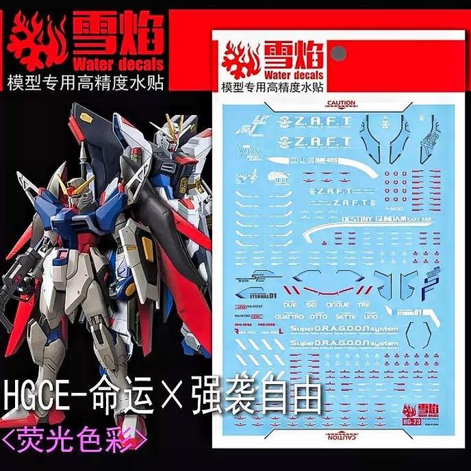 HG DESTINY GUNDAM/STRIKE FREEDOM GUNDAM WATER DECAL FLAMING SNOW DECAL