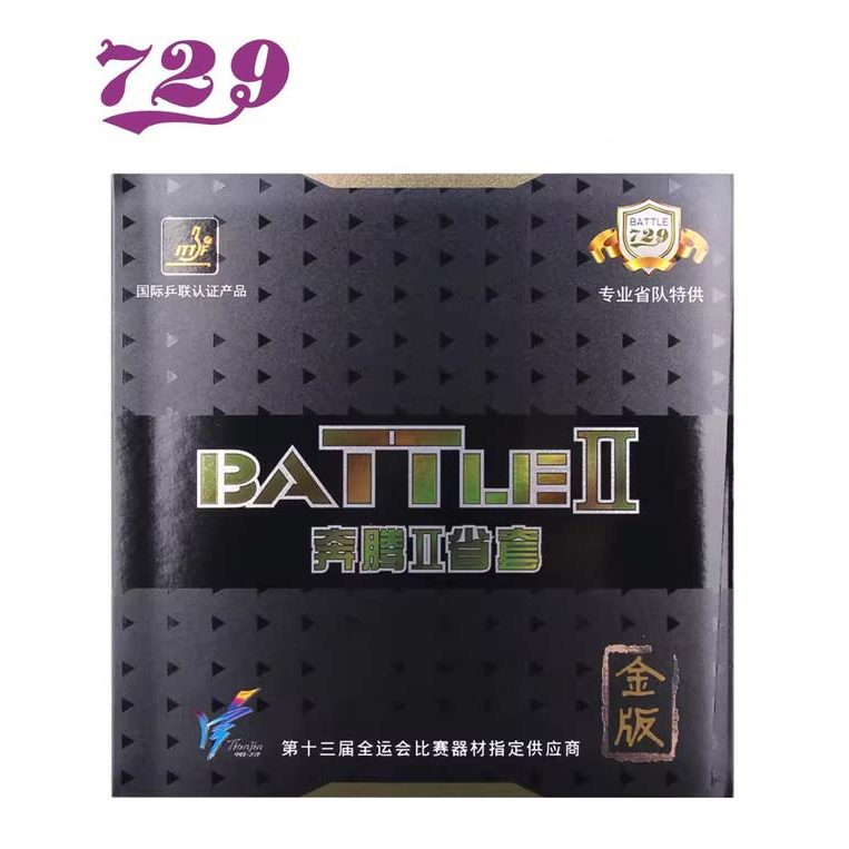 729 Friendship Karet / Rubber Battle II Gold