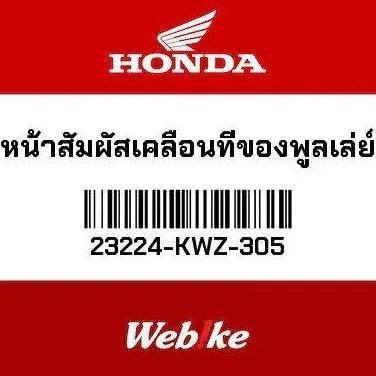 Murah Pulley 23224-Kwz-305 Wave110 Suku Cadang Asli Honda Thailand Import