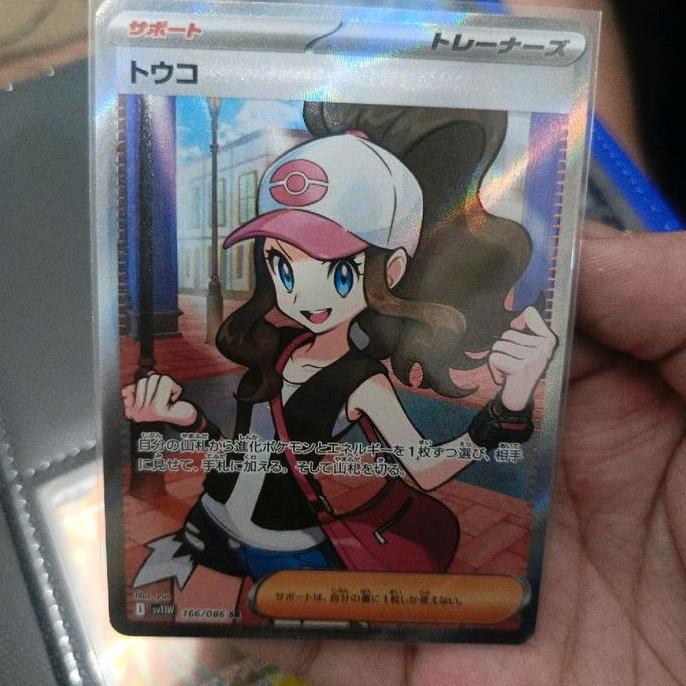 Hilda Sr Sv11W 166/086 Jp Harga Khusus