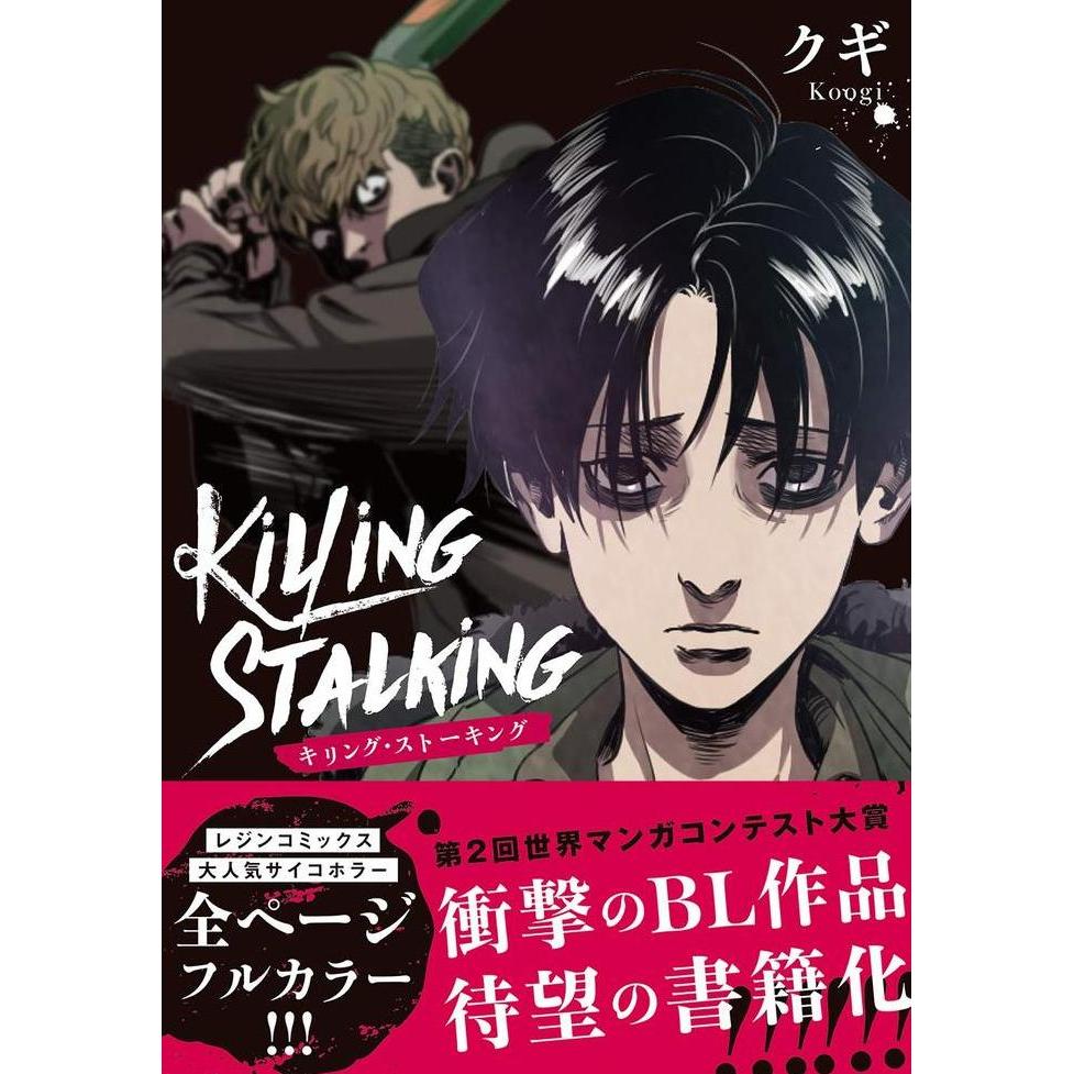 New | Killing Stalking (Koogi) Japan Ver Manwha Komik Korea