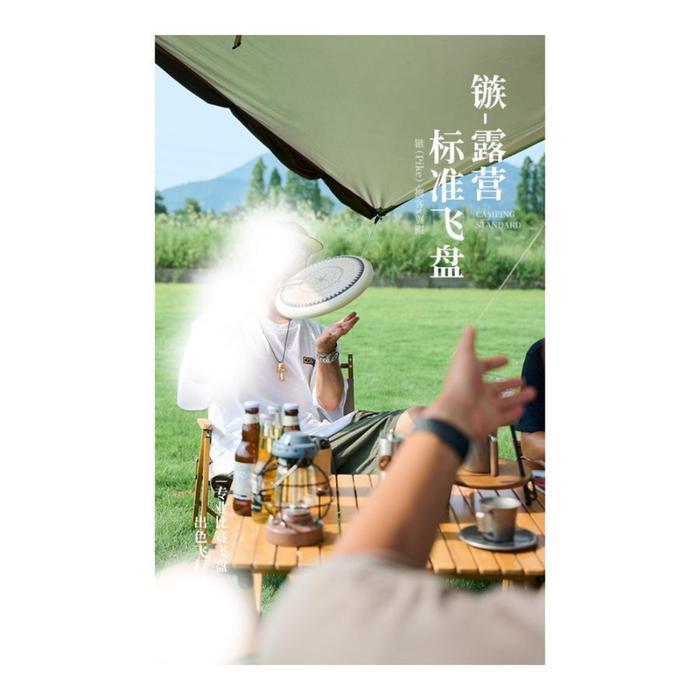 Frisbee / Flying Disk / Mainan Lempar Tangkap Naturehike Cnh22Yl003 New