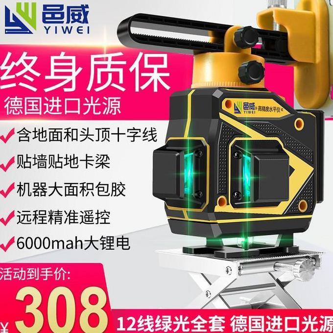 3D 12 Line Laser Level Green Hijau / Laser Level 12 Garis