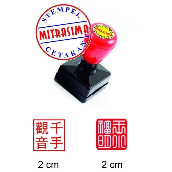 Prikiti- Stempel Huruf Mandarin 1 Warna Otomatis Tanpa Bantalan Stempel Bisa Diisi Ulang