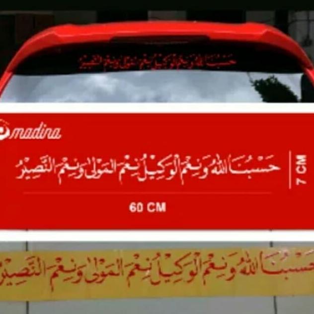 Stiker hasbunallah wanikmal wakil Kaca Mobil Kaligrafi Hasbunallah