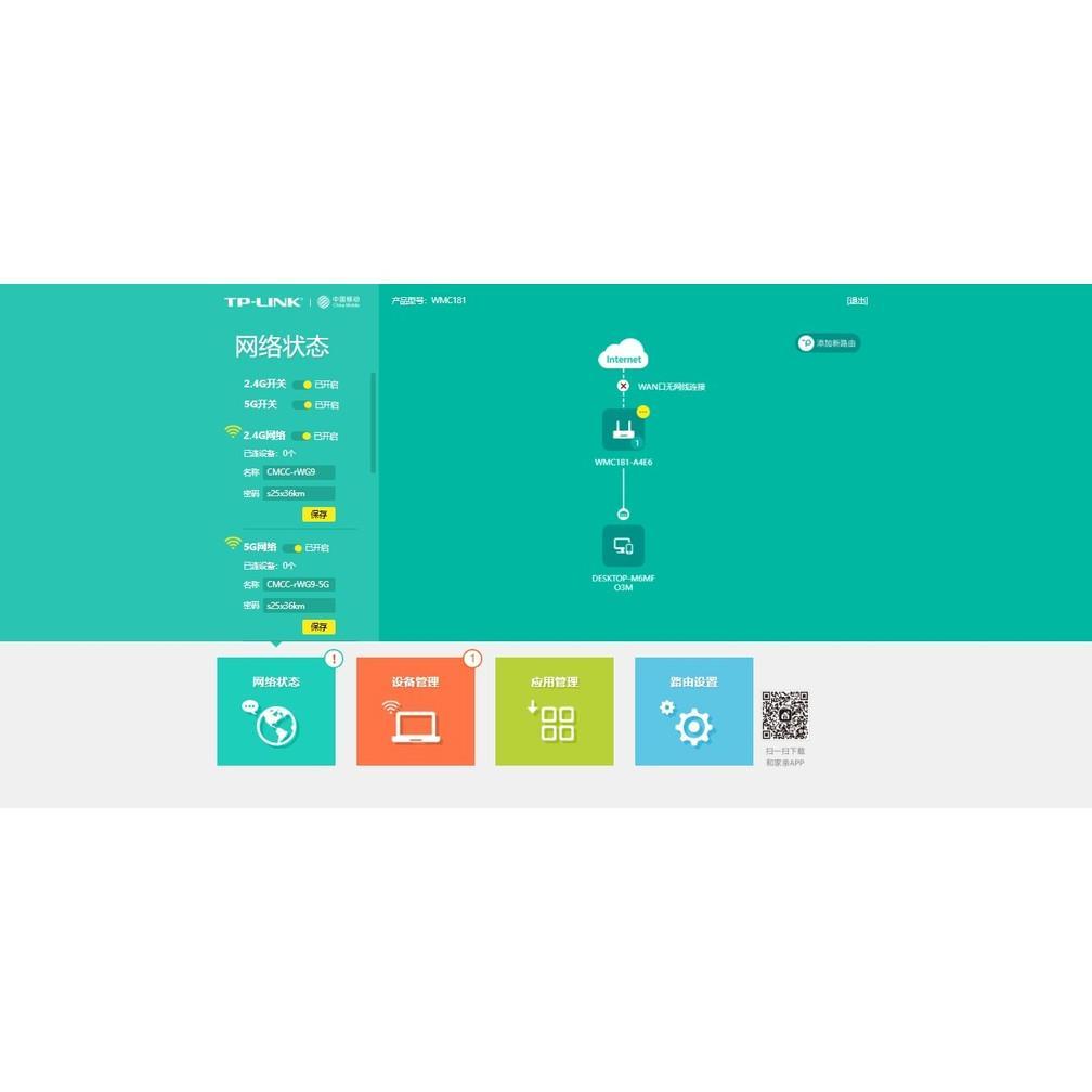 TP-LINK TL-WMC 181 WIFI 6 DUAL BAND 2.4GHZ DAN 5GHZ Router Wifi