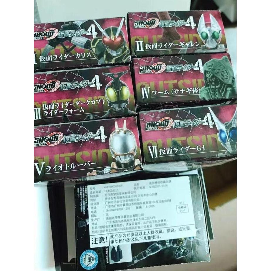 Shodo-O 4 / shodo Outsider Kamen Rider 4