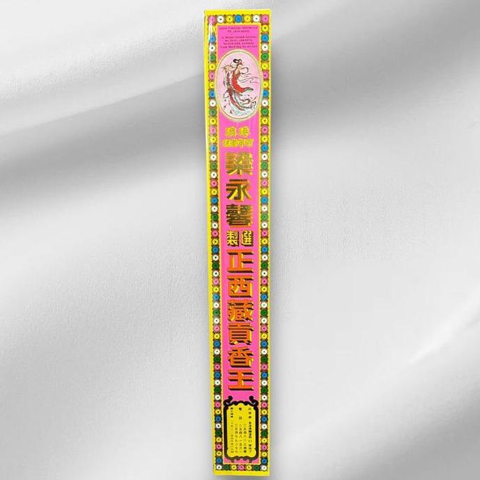 Dupa Siang Wang Tibetan - Hitam