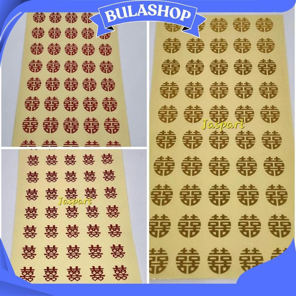 Stiker Shuangxi Emas / Stiker Sangjit /Stiker Buah Sticker Wedding Sticker Merah Transparan Shuang X