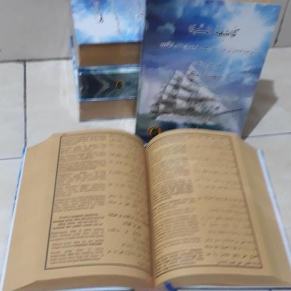 TERJEMAH KITAB KASYIFATUS SAJA LENGKAP, PUSTAKA MAMPIR