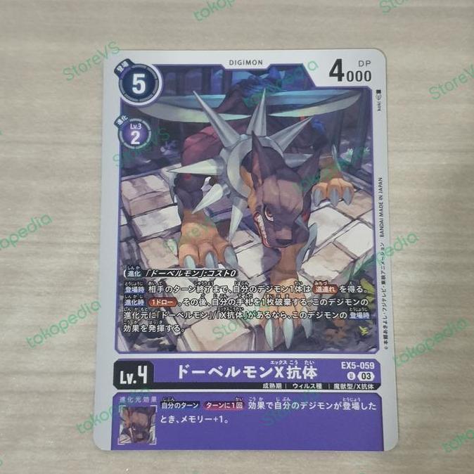 Dobermon - X Antibody U EX5-059 - Digimon Card Game EX05 TERMURAH