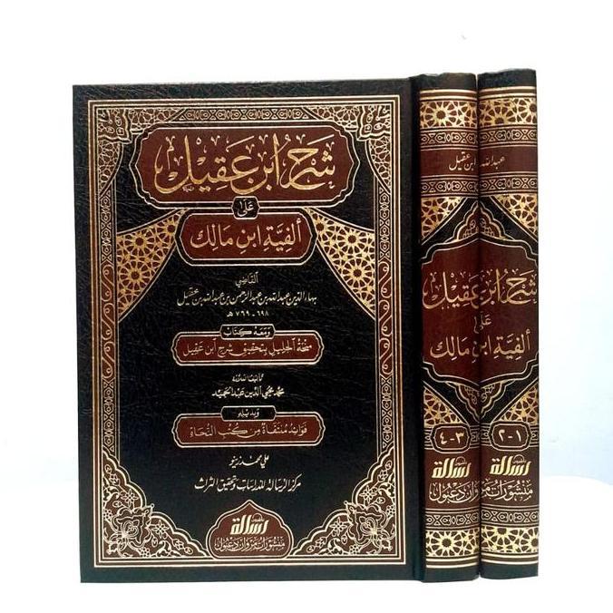Syarah Ibnu Aqil 2 Jilid | Syarh Ibnu Aqil