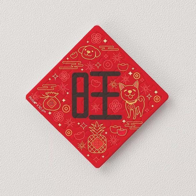 Pintoo Puzzle Magnet D1259 Be Prosperous