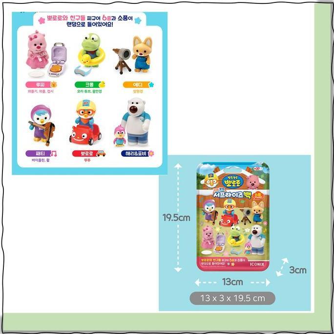 Pororo Friends Blind Bag - Random Blind Box Pororo The Little Penguin Original Iconix Korean Toys An