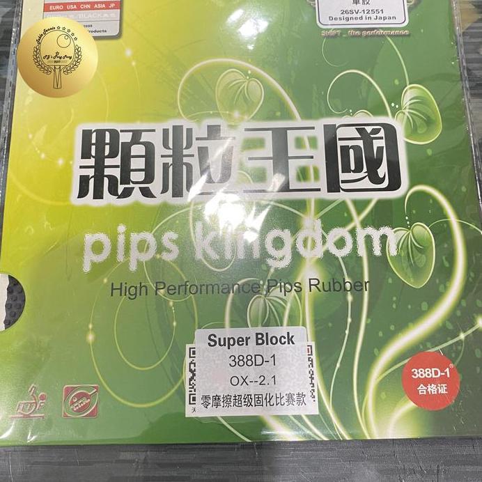 Ready SB Dawei 388D-1 Super Block