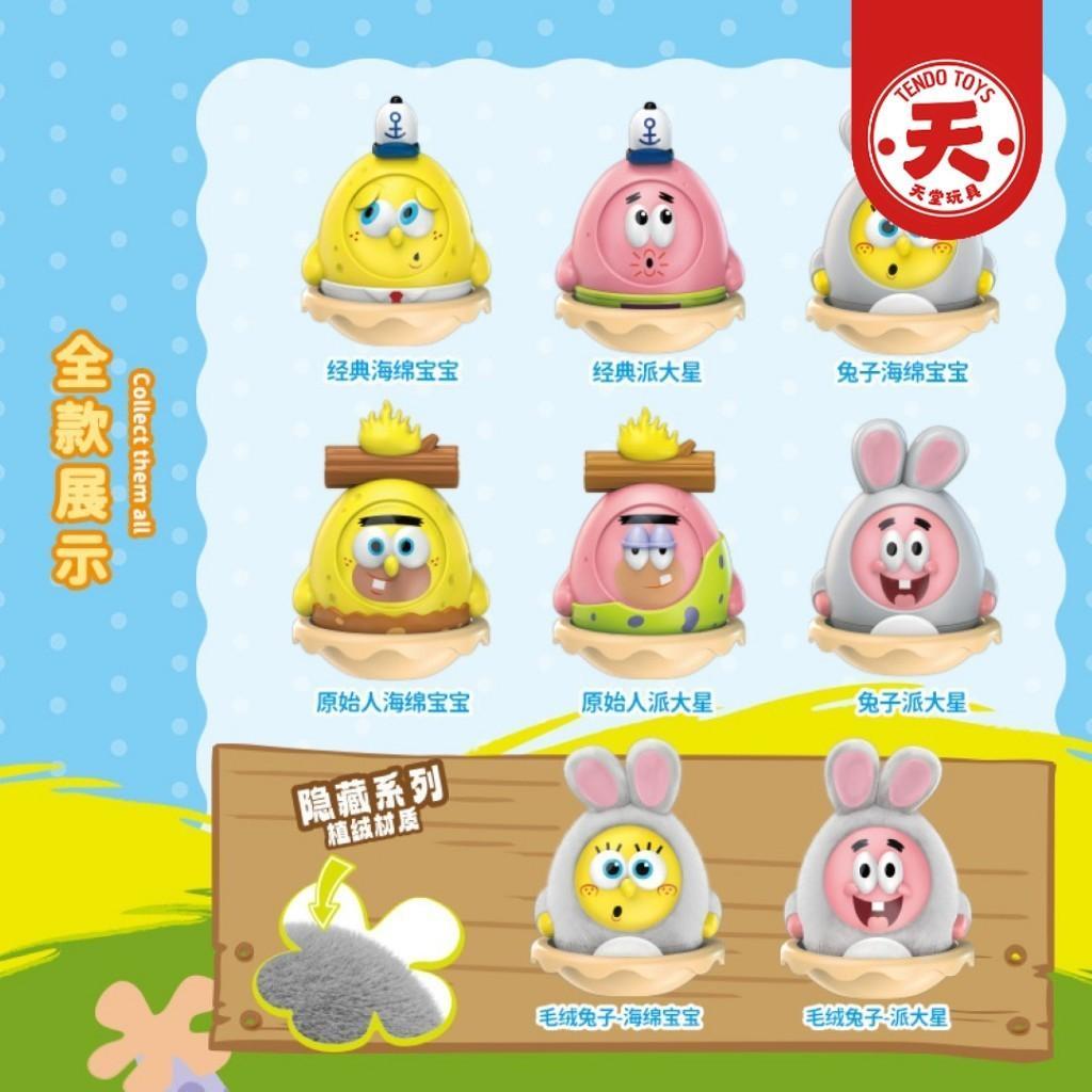 Blind Box Spongebob Squarepants Trick Or Treat Series Patrick Blindbox Ori Licensed Kado Secret Surp