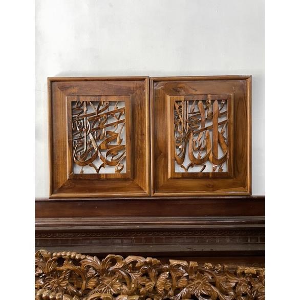 [HX] Allah dan Muhammad jati bold minimalis ukir jepara 45x50