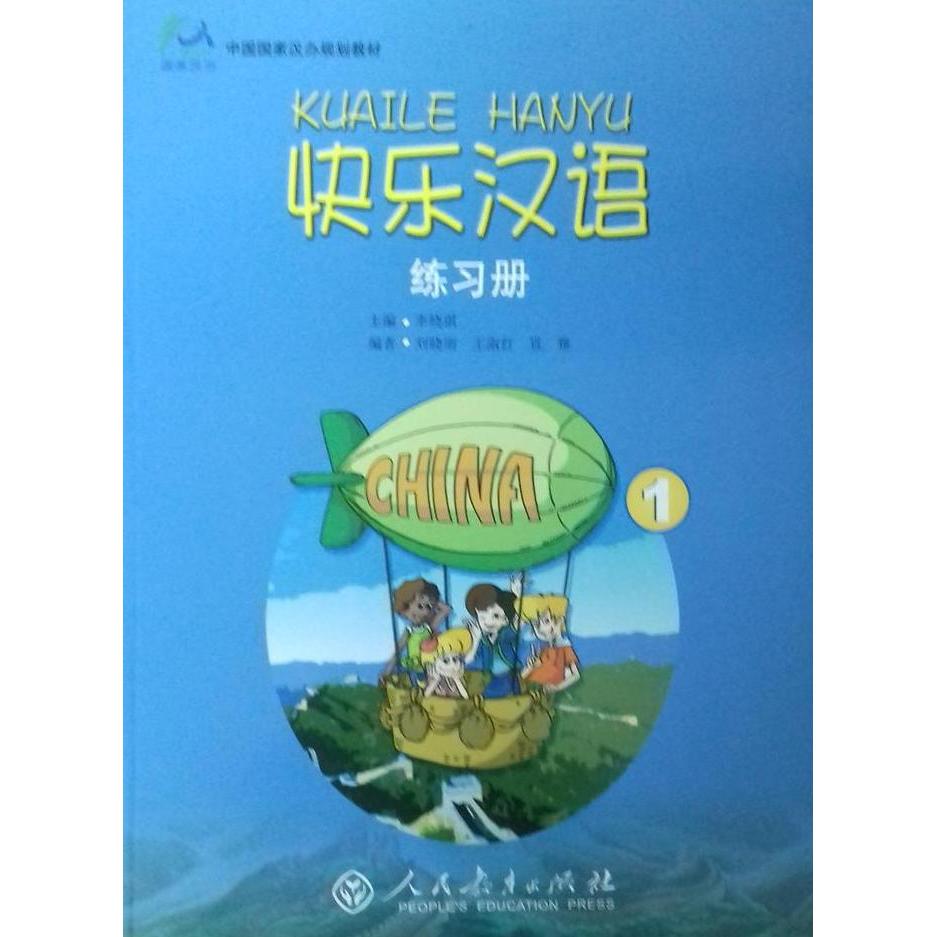 Kualie Hanyu 1 Workbook