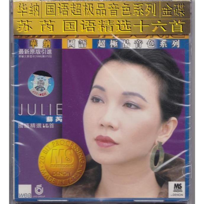 VEZALA CD Julie Su Rui - The Best Mastersonic Denon