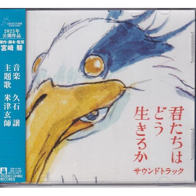 DHIRTYM CD Studio Ghibli Records Joe Hisaishi - The Boy And The Heron Album Soundtrack OST
