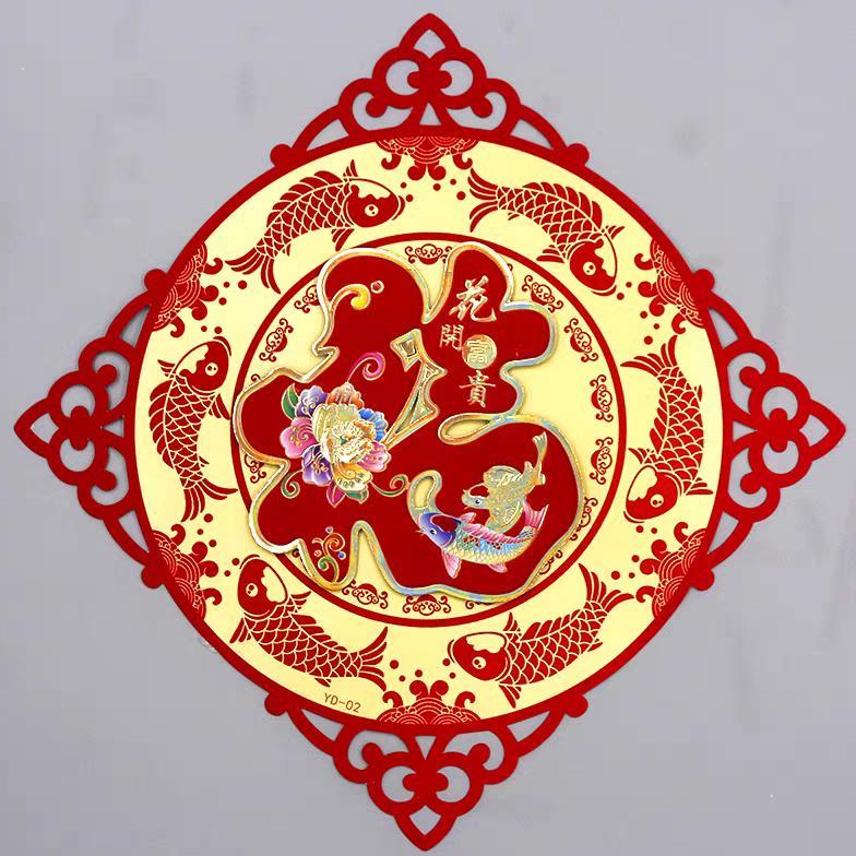 Tempelan Hiasan Dinding Imlek Hoki/Hiasan Imlek Bigdeal
