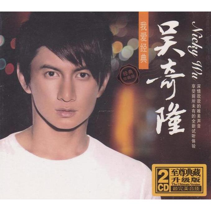 OTOMAX CD Nicky Wu - The Ultimate Best 2 CD ORIGINAL IMPORT