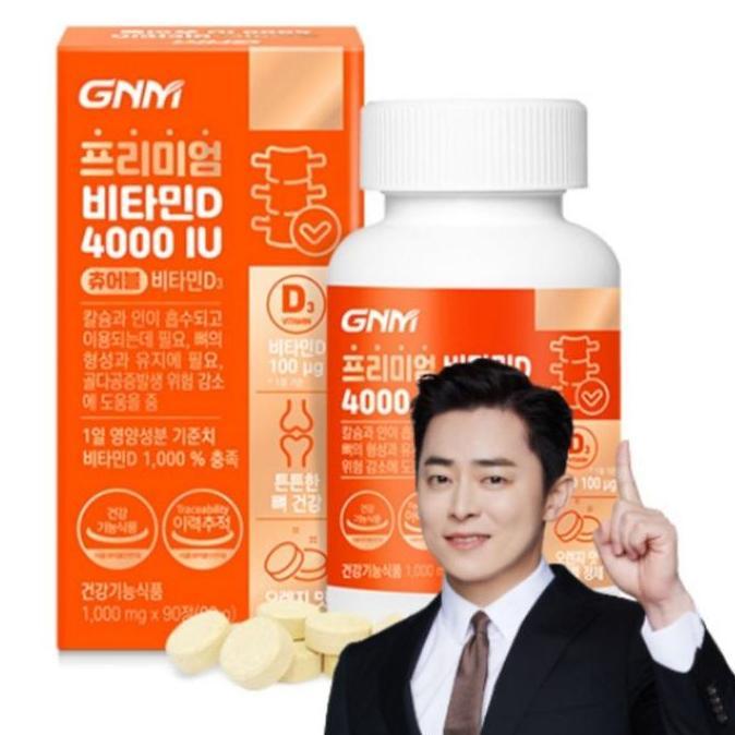GNM Premium VitaminD 4000IU Chewable