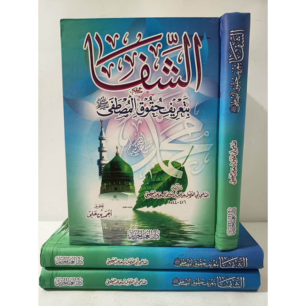 ASY-SYIFA BITA'RIF DAR GHOD ASY SYIFA HARD COVER