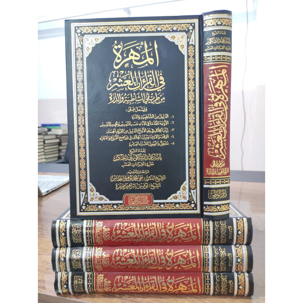 AL MAHIROH FIL QIROATIL ASYR Min Thoriq Syatibiyah Wad Durroh Kitab Qiraat Dapur Taqwa AL MAHAROH FI