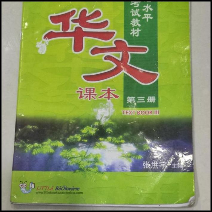 GRATIS ONGKIR BUKU MANDARIN LITTLE BOOKWORM TEXT BOOK III 
