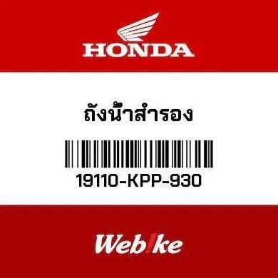 Grosir Tabung Tangki Radiator Cbr150R 19110-Kpp-930 Honda Thailand