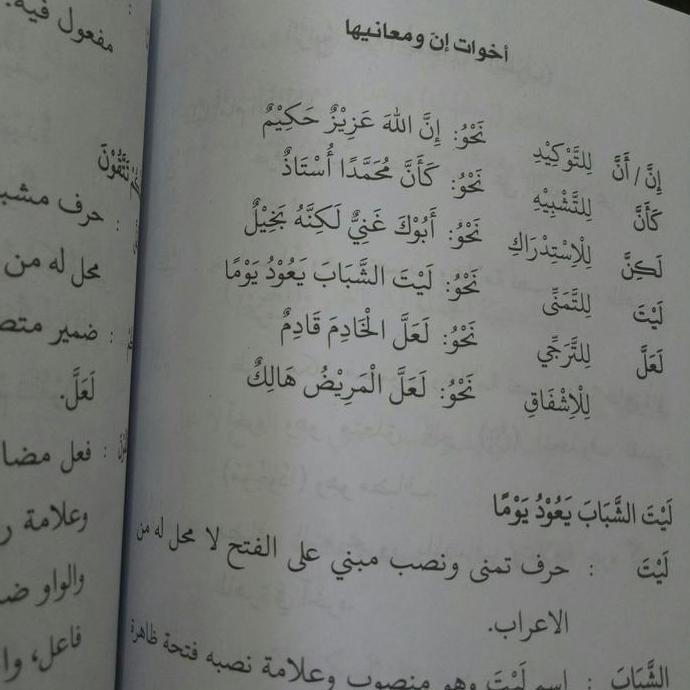 Kitabul Irab fii Qawaid al Lughah al Arabiyyah