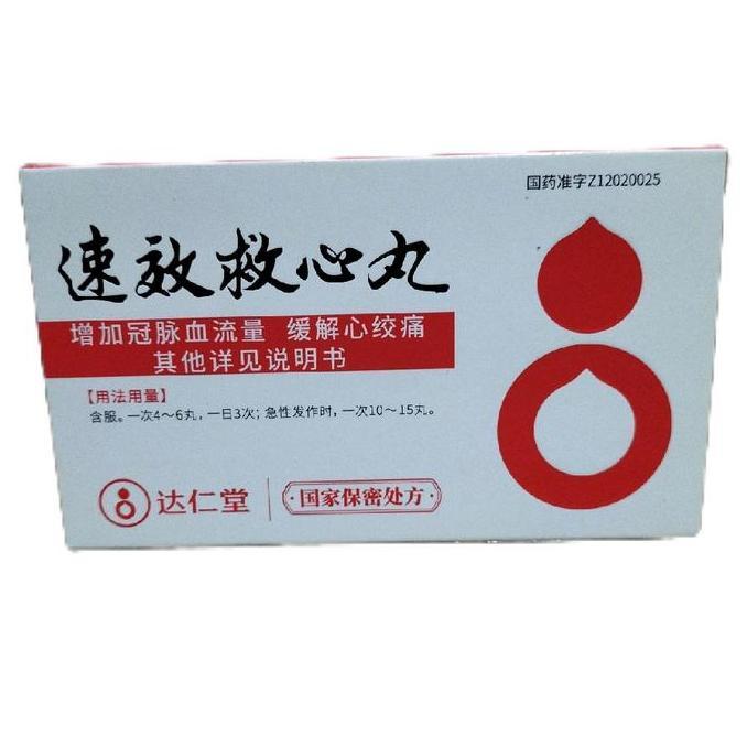 SU XIAO JIU XIN WAN/Su Xiao Kiu Xim Wan 2x60's