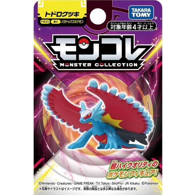 MONSTER COLLECTION MONCOLLE PARADOX POKEMON ROARING MOON