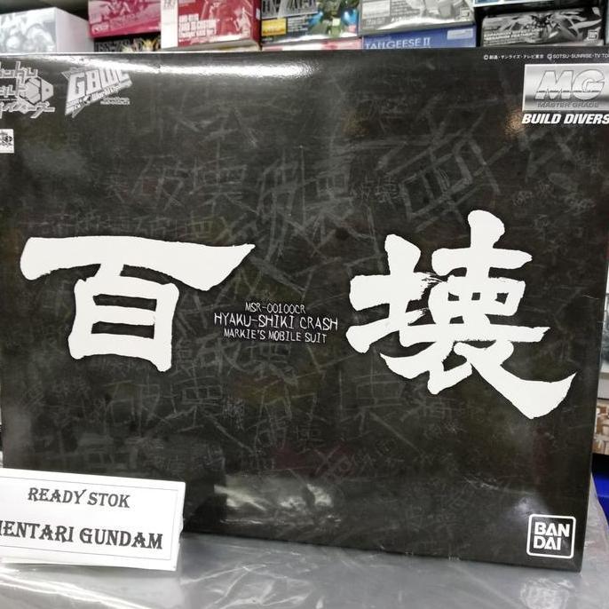 MG Hyaku Shiki Crash / MG Hyaku-Shiki Crash