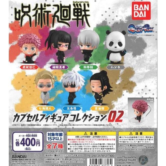Bandai Jujutsu Kaisen Capsule Figure Collection vol 02