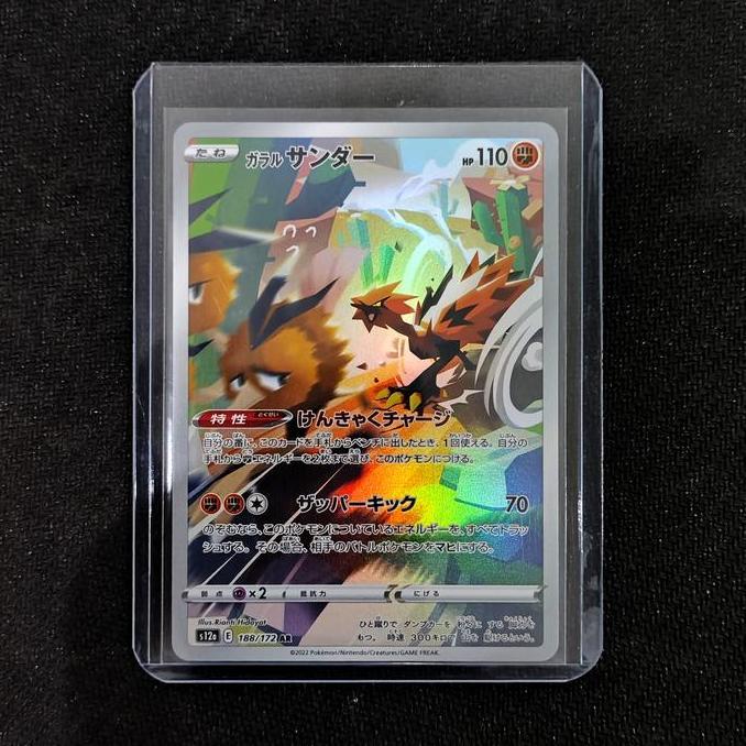 Galarian Zapdos - 188/172 AR - VSTAR Universe (Pokemon TCG Japanese) HARGA KHUSUS