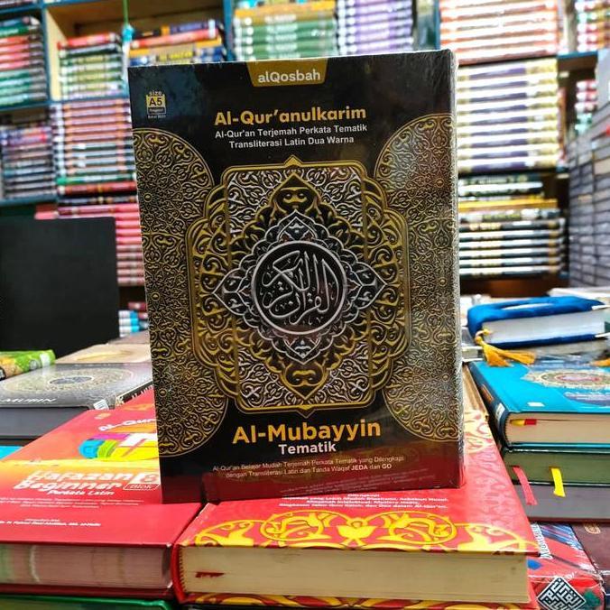 al quran al mubayyin