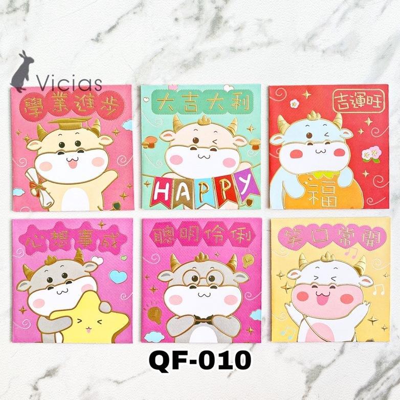 6Pcs Angpao Sapi Kerbau Lucu Imlek Sincia Tahun 2021 Hoki Angpau Ready Stok