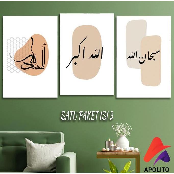 HIASAN DINDING ISLAMI TULISAN ARAB 3 IN 1 (20X30 CM) WALL DECOR DEKORASI KAYU PAJANGAN DINDING POSTE