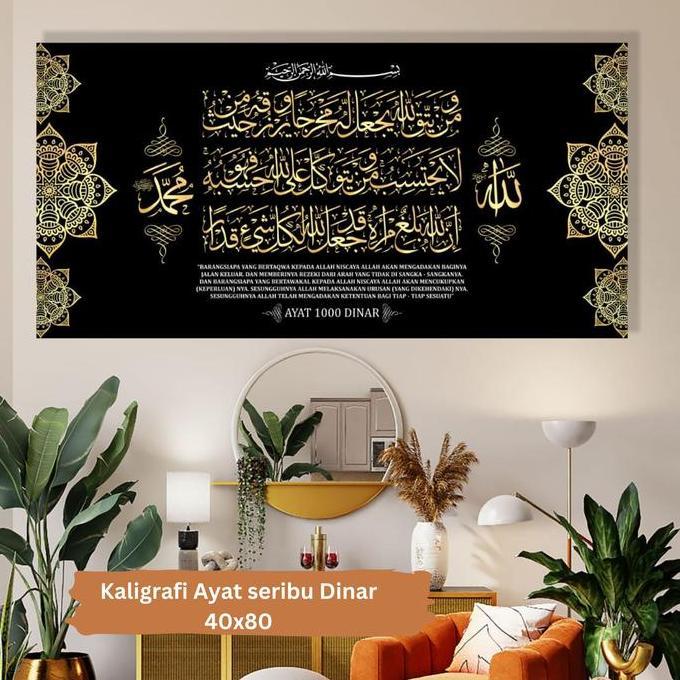 Hiasan dinding ruang tamu kaligrafi Ayat seribu Dinar jumbo Aesthetic