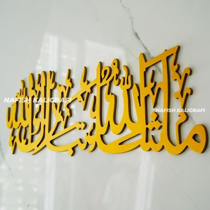 Nafish - Kaligrafi Hiasan Dinding "MasyaAllah Tabarakallah" model memanjang