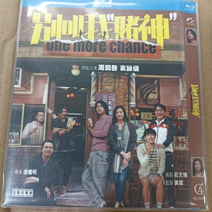 One More Chance (2023) BR25HK