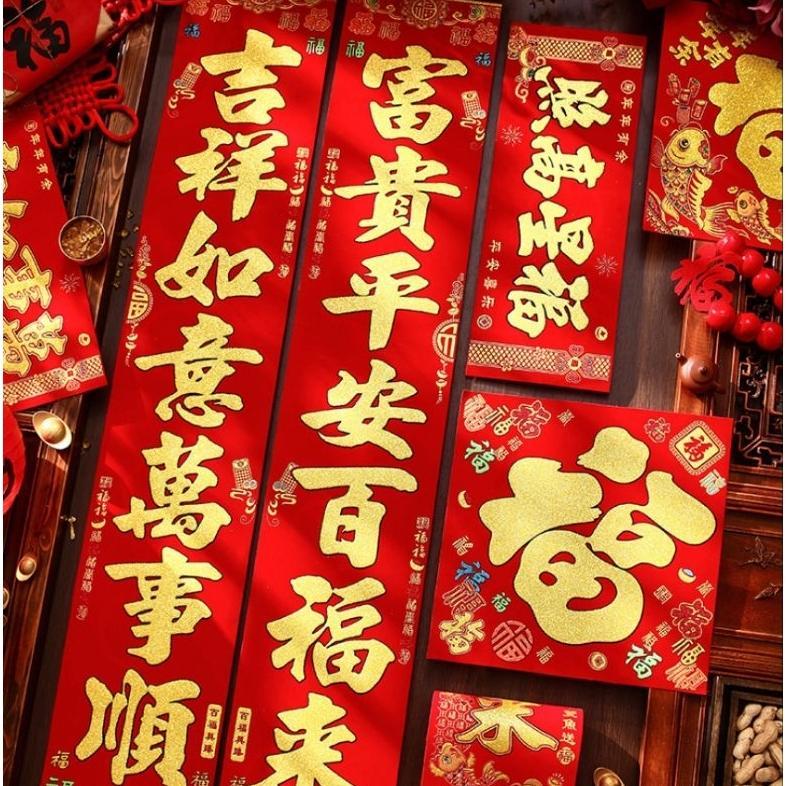 Duilian Imlek / Kumpulan Bait Tahun Baru Imlek Dengan Gift Box